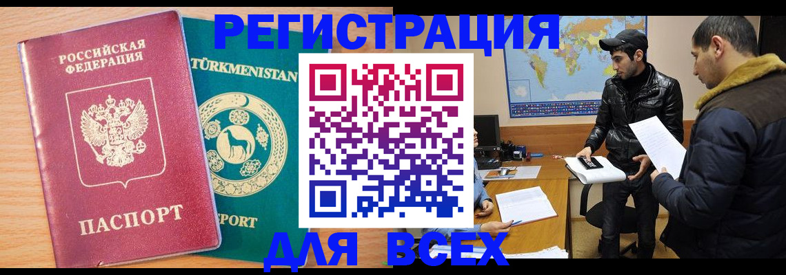 временная регистрация надежно в Алуште