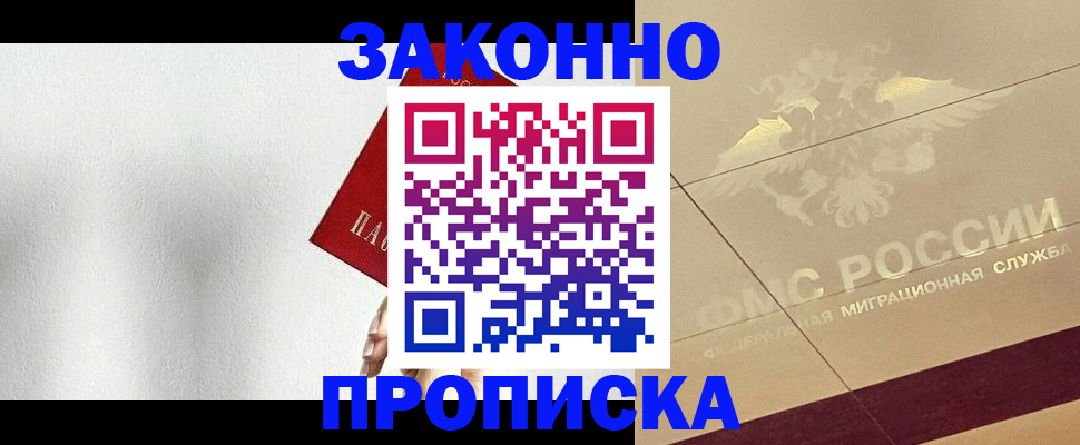 временная регистрация поиск в Алуште